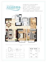 天庆蓝色港湾3室2厅1厨1卫建面99.96㎡