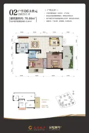 金悦澜湾2室2厅1厨1卫建面76.69㎡