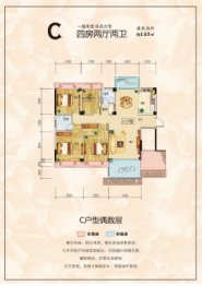 人民万福·一品花园4室2厅1厨2卫建面143.00㎡