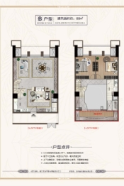 椒兰汇2室2厅1厨2卫建面88.00㎡