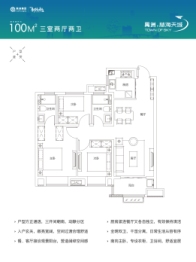 禹洲林海天城3室2厅1厨2卫建面100.00㎡