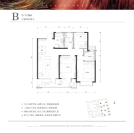 世茂锦域3室2厅1厨2卫建面110.00㎡