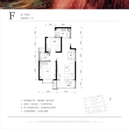 世茂锦域2室2厅1厨1卫建面77.00㎡