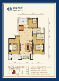 家和东成3室2厅1厨2卫建面122.75㎡