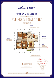 绥宁碧桂园4室2厅1厨2卫建面144.00㎡