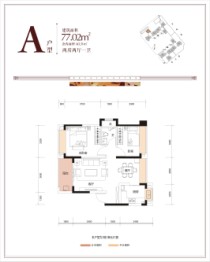 德泰华庭2室2厅1厨1卫建面77.02㎡