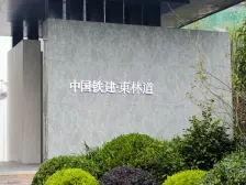 东林道三四期 3室2厅 东