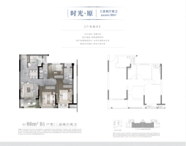 国贸·凤凰原3室2厅1厨2卫建面88.00㎡