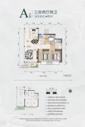 合景叠翠峰3室2厅1厨2卫建面91.00㎡