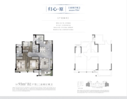 国贸·凤凰原3室2厅1厨2卫建面93.00㎡