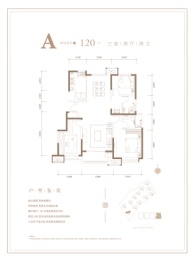 雅居乐御宾府雅玥3室2厅1厨2卫建面120.00㎡