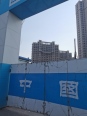 小高在建封顶