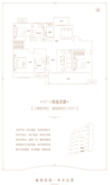 广耀江山名邸3室2厅1厨2卫建面134.00㎡