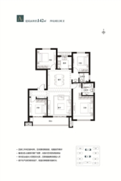 府佑书院4室2厅1厨2卫建面142.00㎡