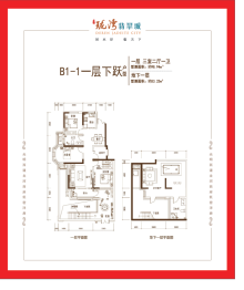 珑湾翡翠城3室2厅1厨1卫建面98.00㎡