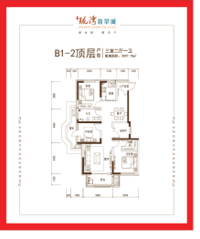 珑湾翡翠城3室2厅1厨1卫建面97.00㎡