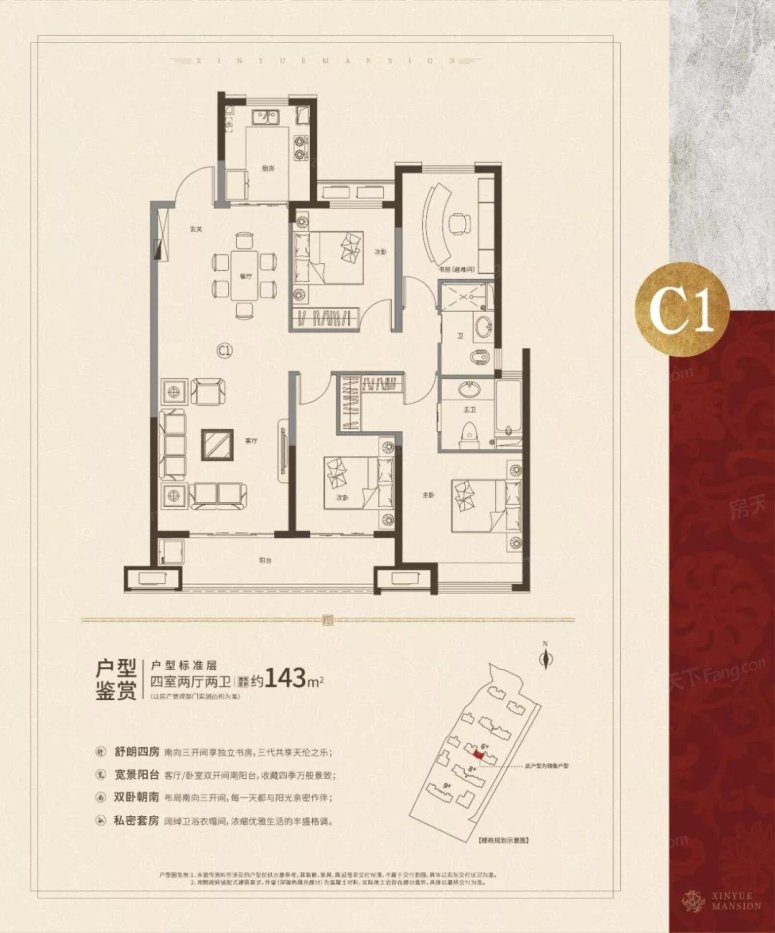 弘阳昕悦府户型