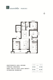 府佑书院4室2厅1厨2卫建面142.00㎡