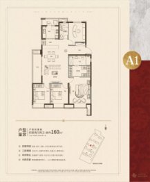 弘阳昕悦府4室2厅1厨2卫建面160.00㎡