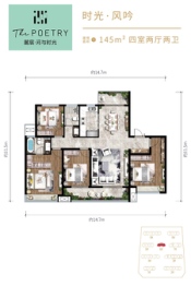 麓宸·河与时光4室2厅1厨2卫建面145.00㎡