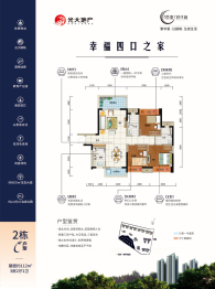 光大景湖时代城3室2厅1厨2卫建面112.00㎡