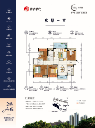 光大景湖时代城4室2厅1厨2卫建面122.00㎡