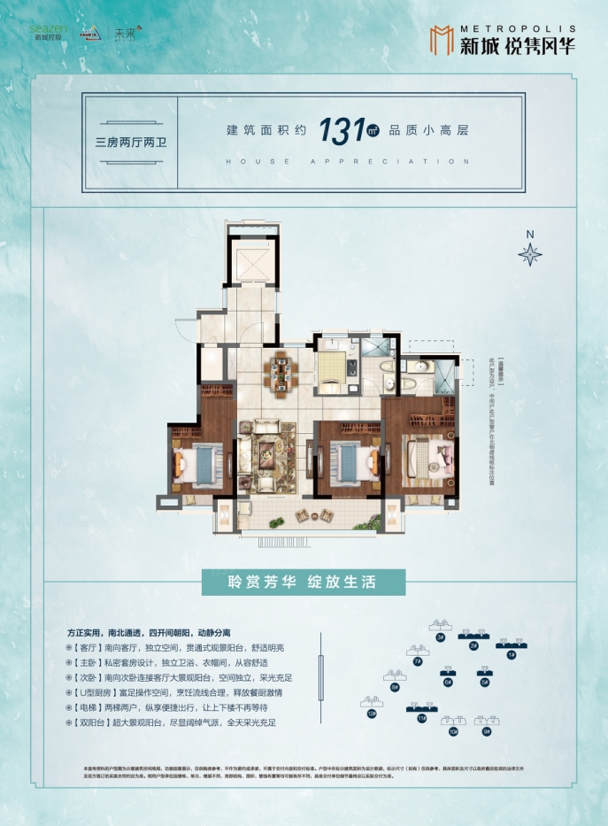 唐冶新城悦隽风华户型