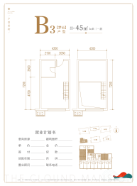 岩峰·云裳建面45.00㎡