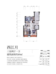 新星宇·诗书世家2室2厅1厨1卫建面89.00㎡