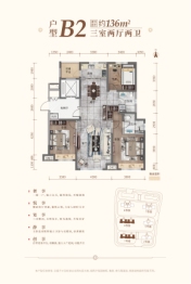 伊泰·华府晴翠3室2厅1厨2卫建面136.00㎡