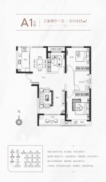 正弘悦云境3室2厅1厨1卫建面117.00㎡