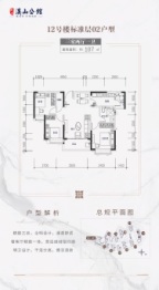 建瓯恒大溪山公馆3室2厅1厨1卫建面107.00㎡