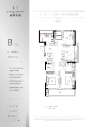 香栖天第3室2厅1厨2卫建面105.00㎡