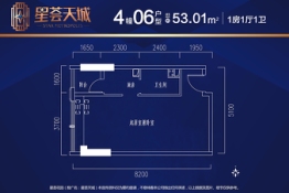 星荟天城1室1厅1厨1卫建面53.01㎡