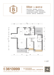 珠海高新宝龙城3室2厅1厨2卫建面106.00㎡