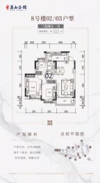 建瓯恒大溪山公馆3室2厅1厨1卫建面111.00㎡