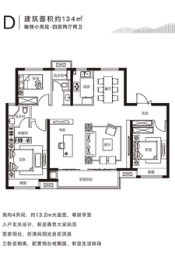 儒辰璟宸府4室2厅1厨2卫建面134.00㎡