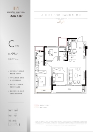 香栖天第3室2厅1厨2卫建面99.00㎡