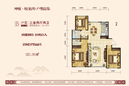 坤厦·悦龙湾3室2厅1厨2卫建面120.99㎡