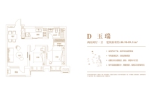 城发长江瑞城2室2厅1卫88.98-89.31㎡D户型