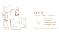 3室2厅2卫142.24-142.96㎡B2户型