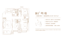 3室2厅2卫124.08-128.9㎡B1'户型