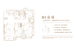 城发长江瑞城3室2厅1厨2卫建面125.29㎡