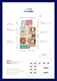 中电海湾国际社区2室2厅1厨1卫建面74.67㎡