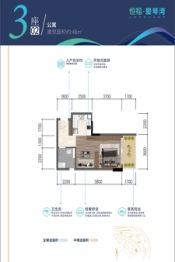 恒福·爱琴湾1室1厅1厨1卫建面48.00㎡