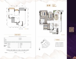 科华·北辰天璞3室2厅1厨2卫建面88.00㎡