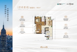 雅居乐清远雅郡3室2厅1厨2卫建面96.00㎡