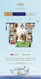 湾田·望江府3室2厅2卫建面114.00㎡