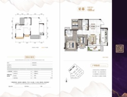 科华·北辰天璞3室2厅1厨2卫建面88.00㎡