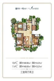 聚丰·一城江山3室2厅1厨2卫建面149.90㎡